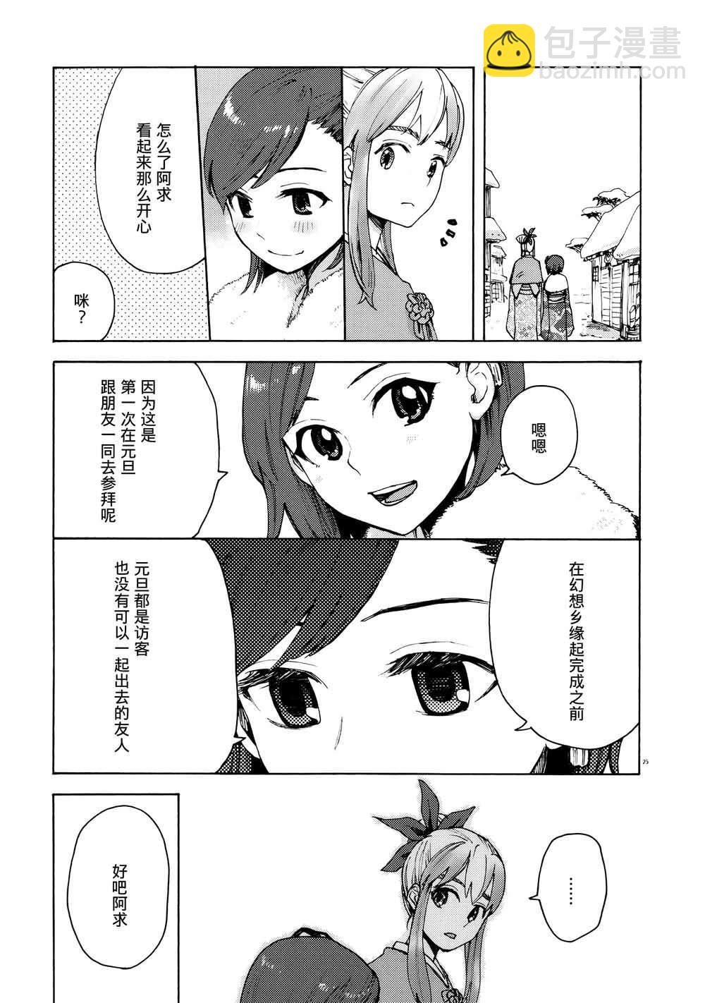 第1话27
