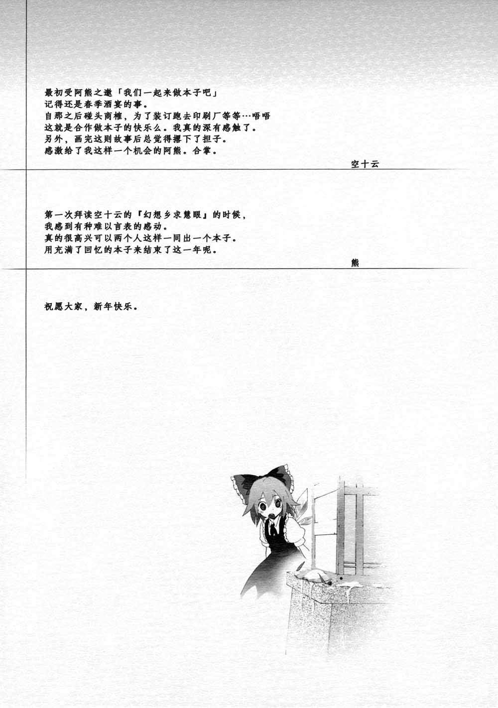 第1话37
