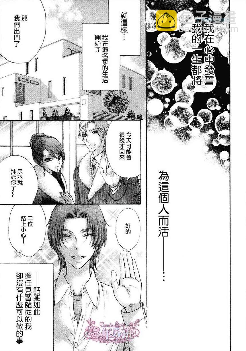 第1话26
