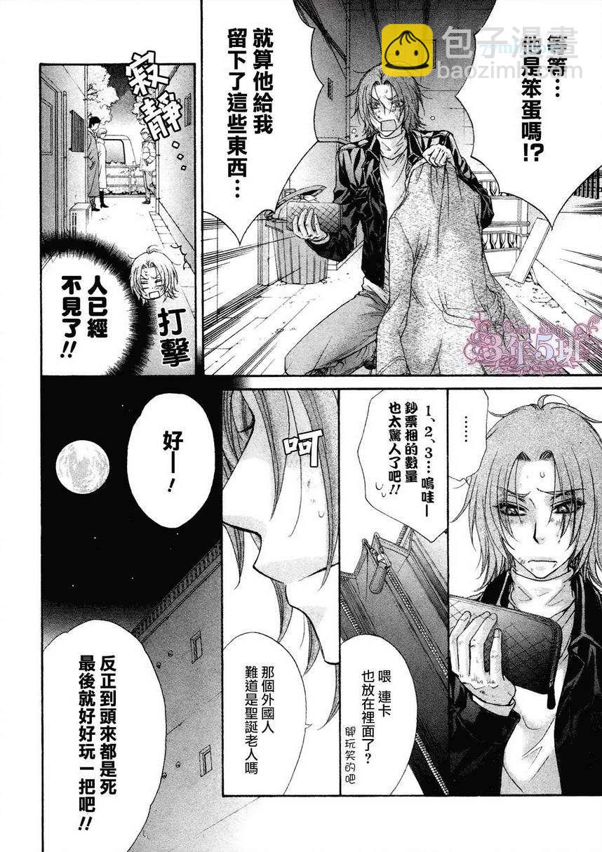 第1话7