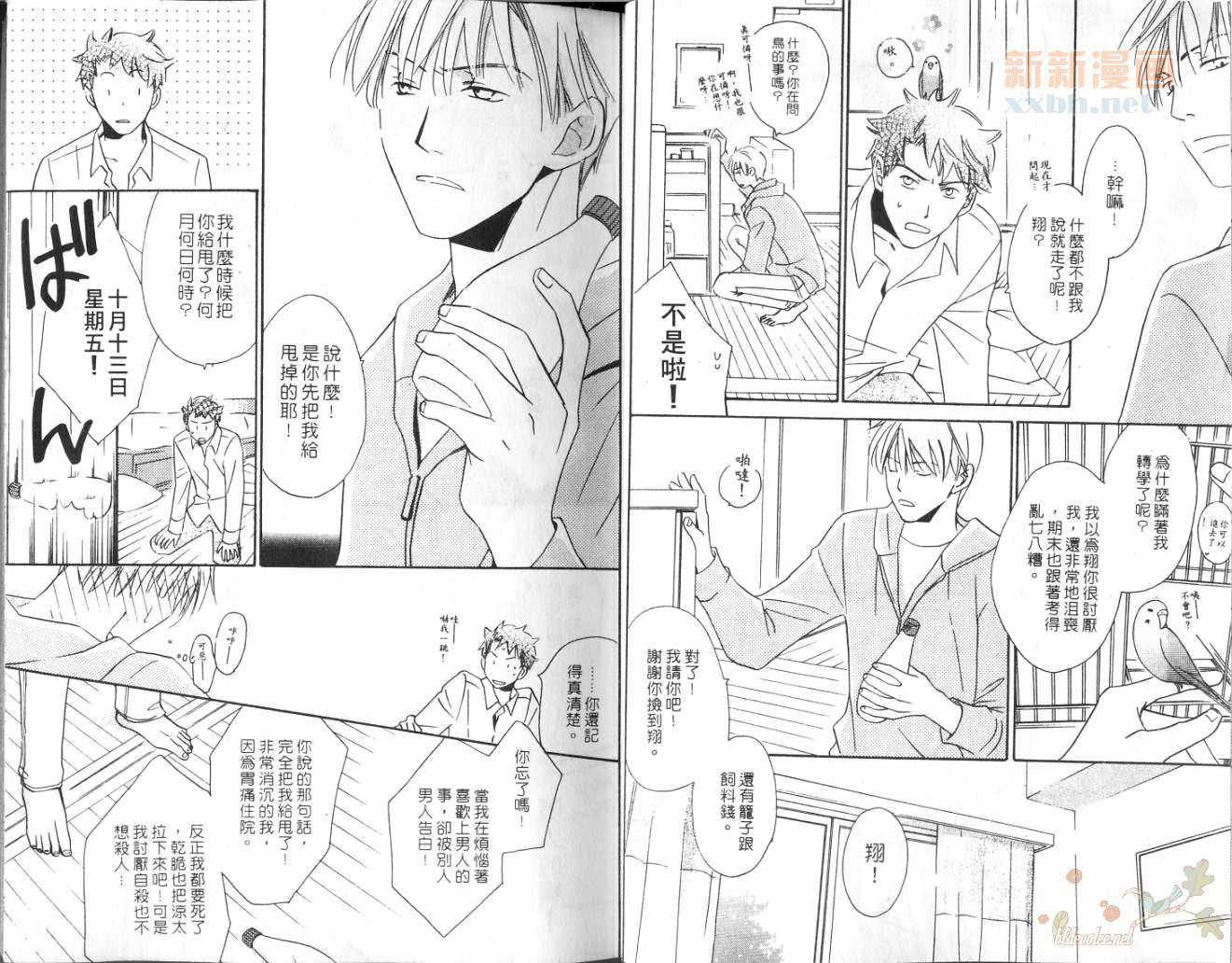 第1卷9