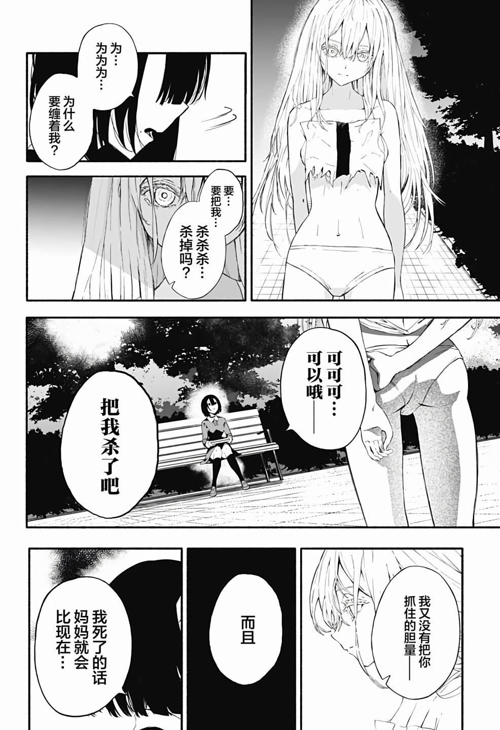 第1话26