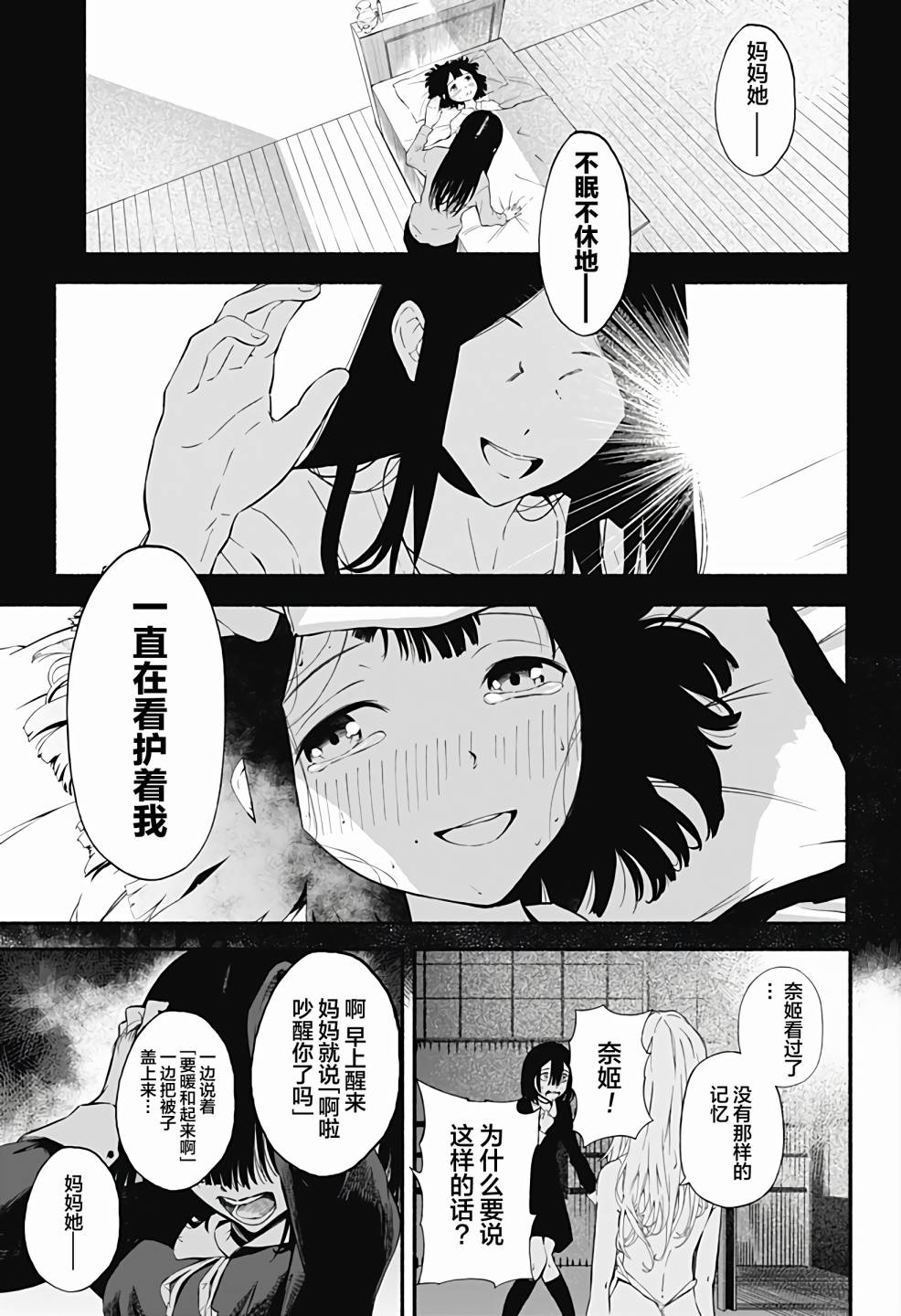 第1话39