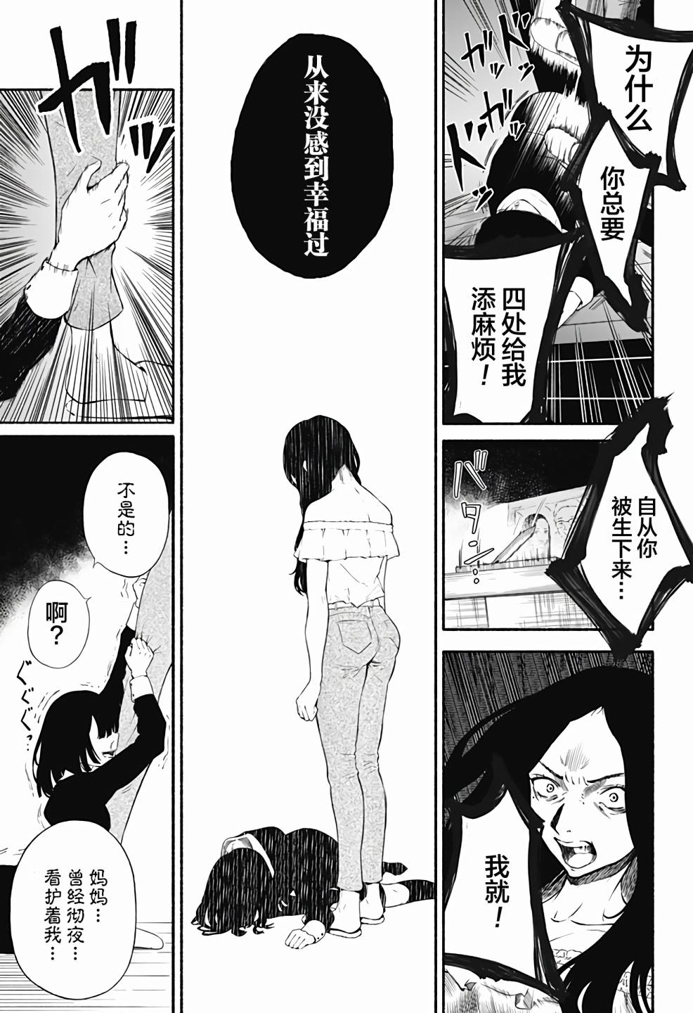 第1话51