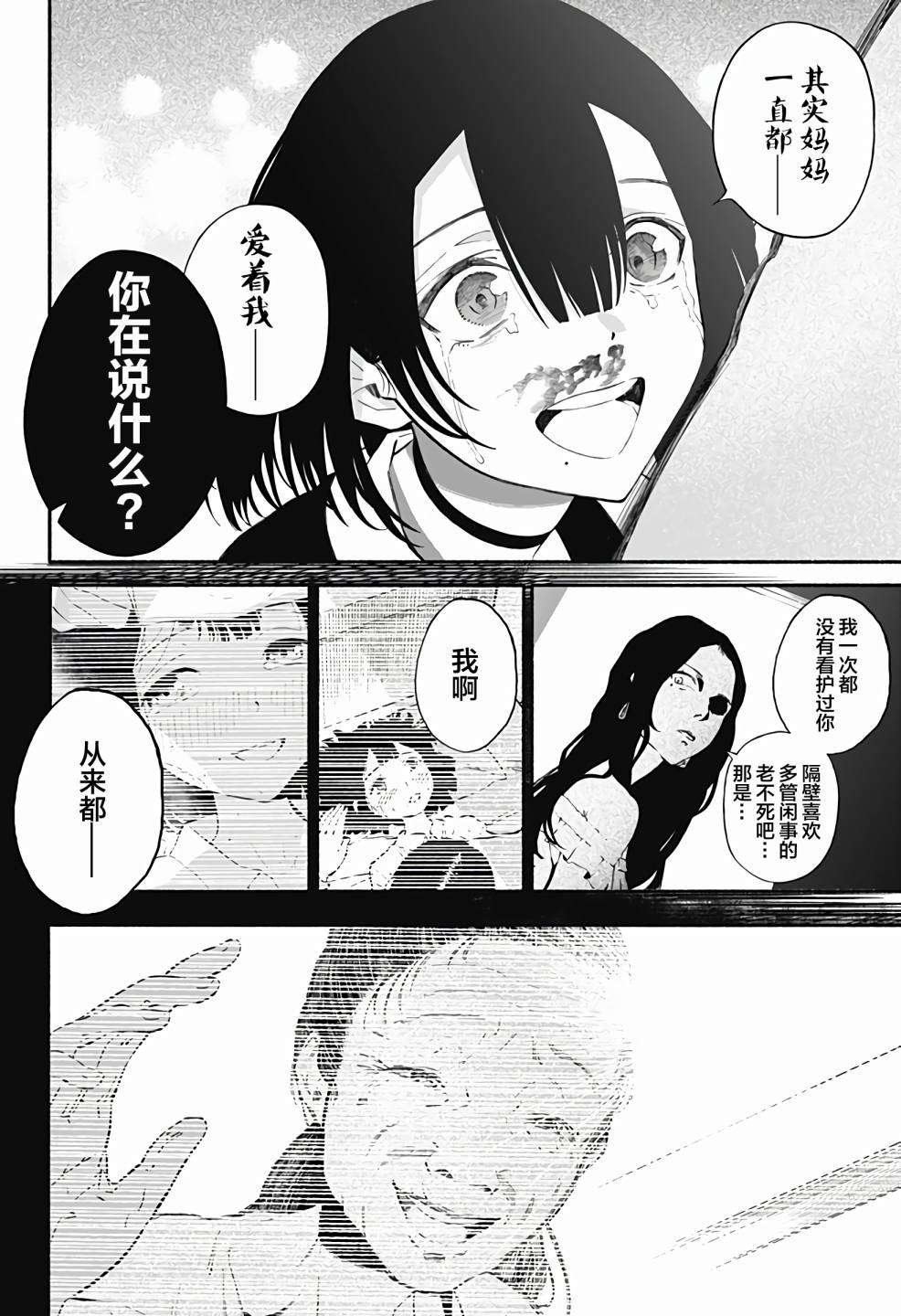 第1话52