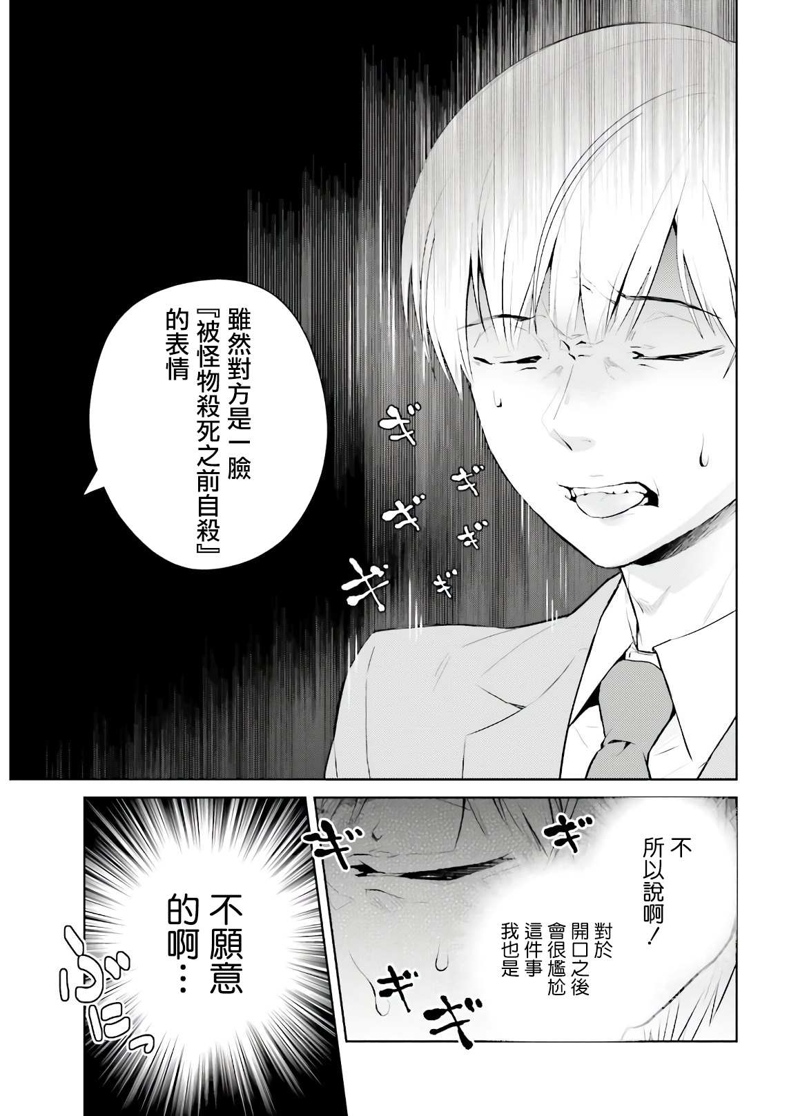 第1话11