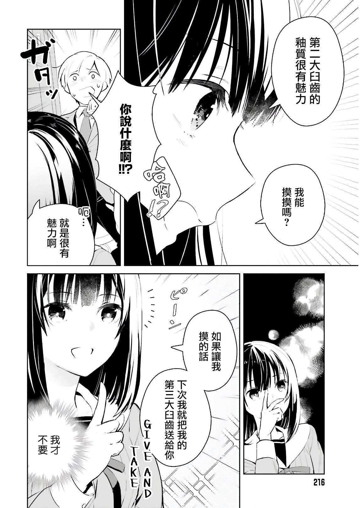 第1话14