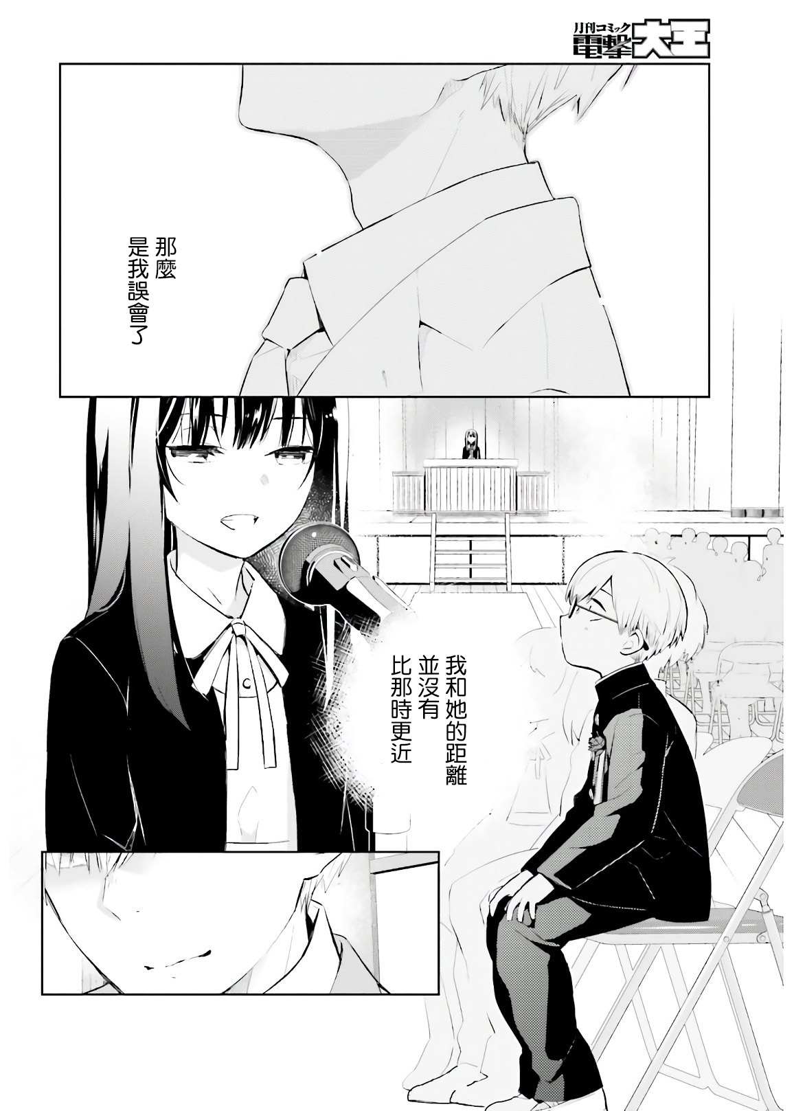 第1话16