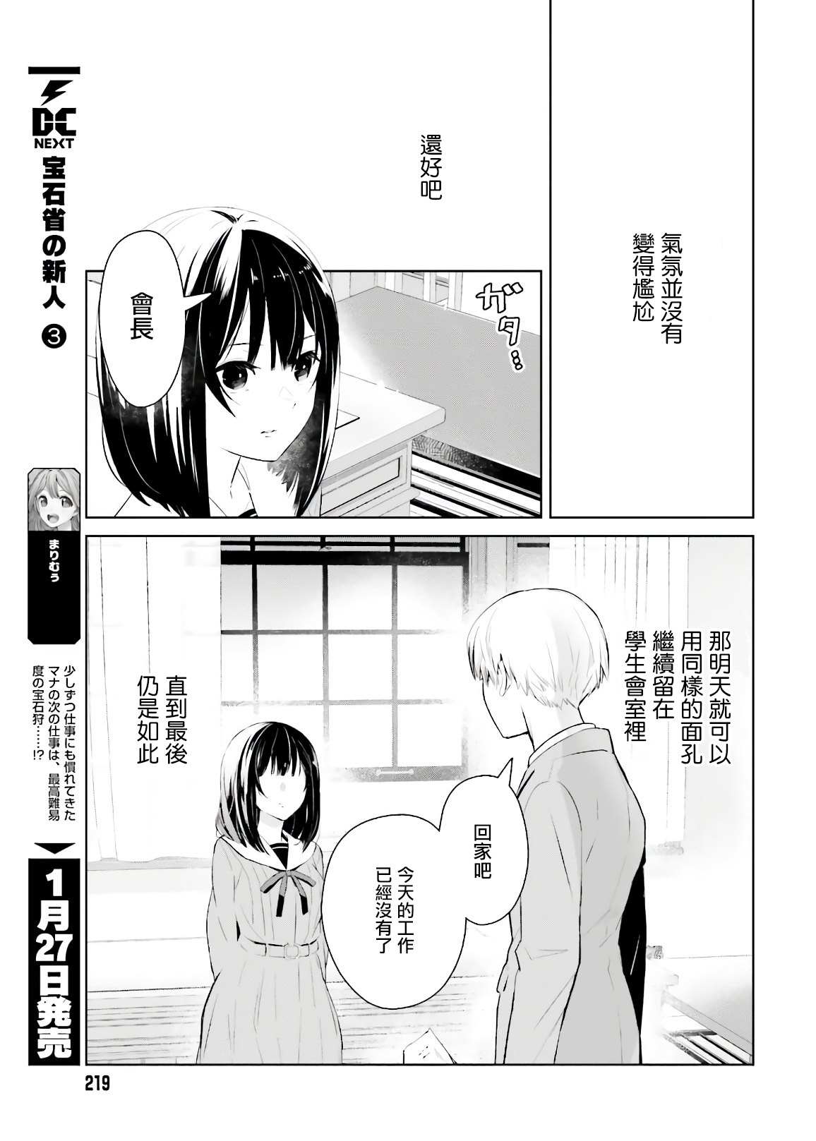 第1话17
