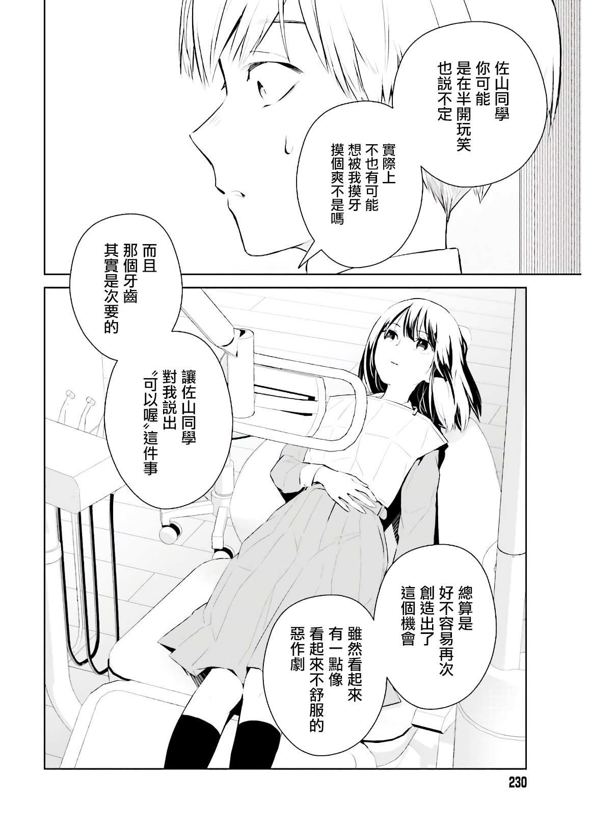 第1话28