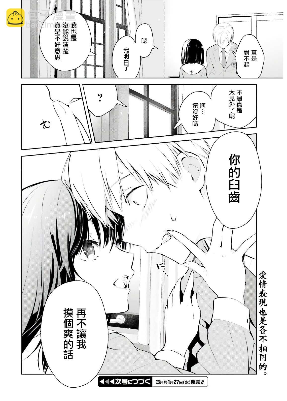 第1话32