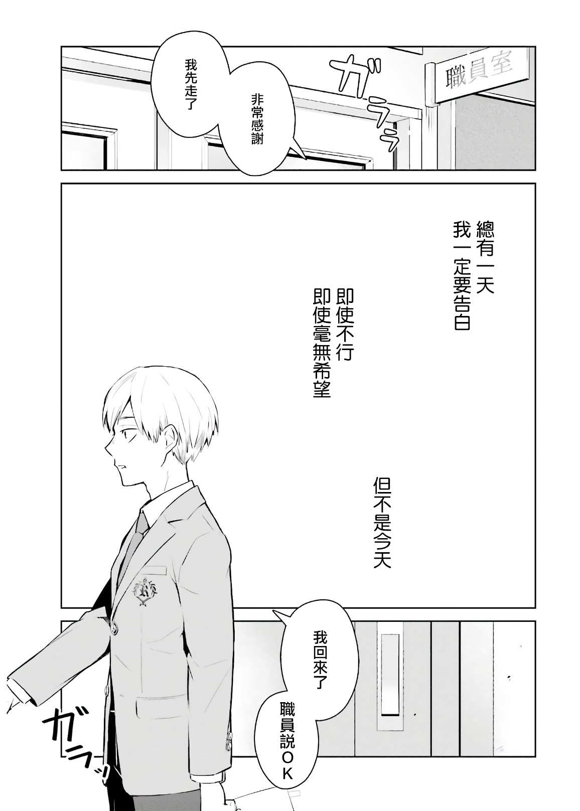第1话6