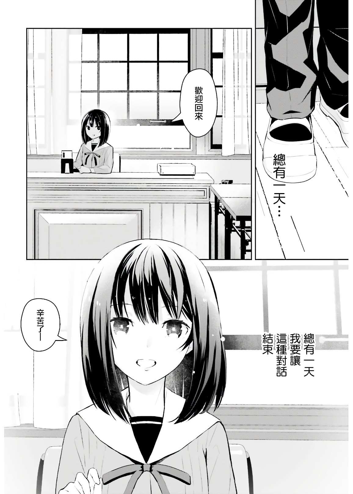 第1话7