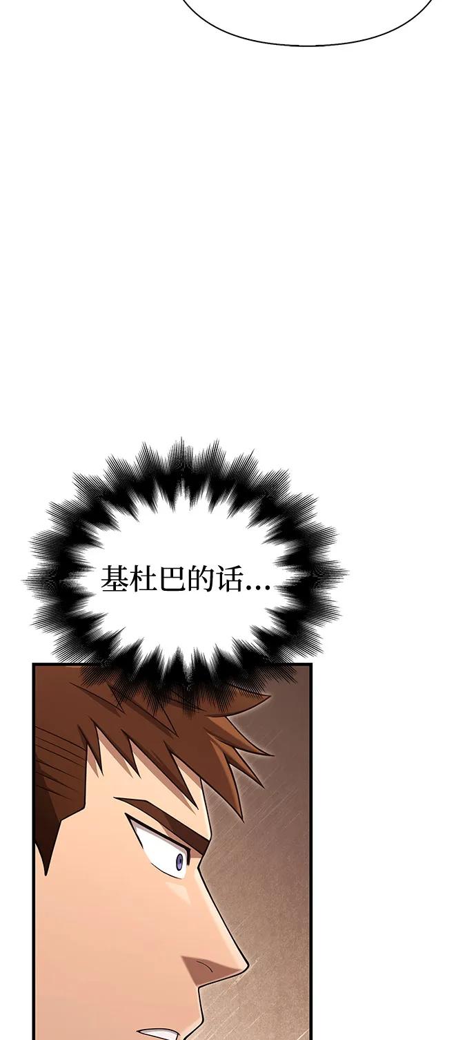 [第101话] 引领人102