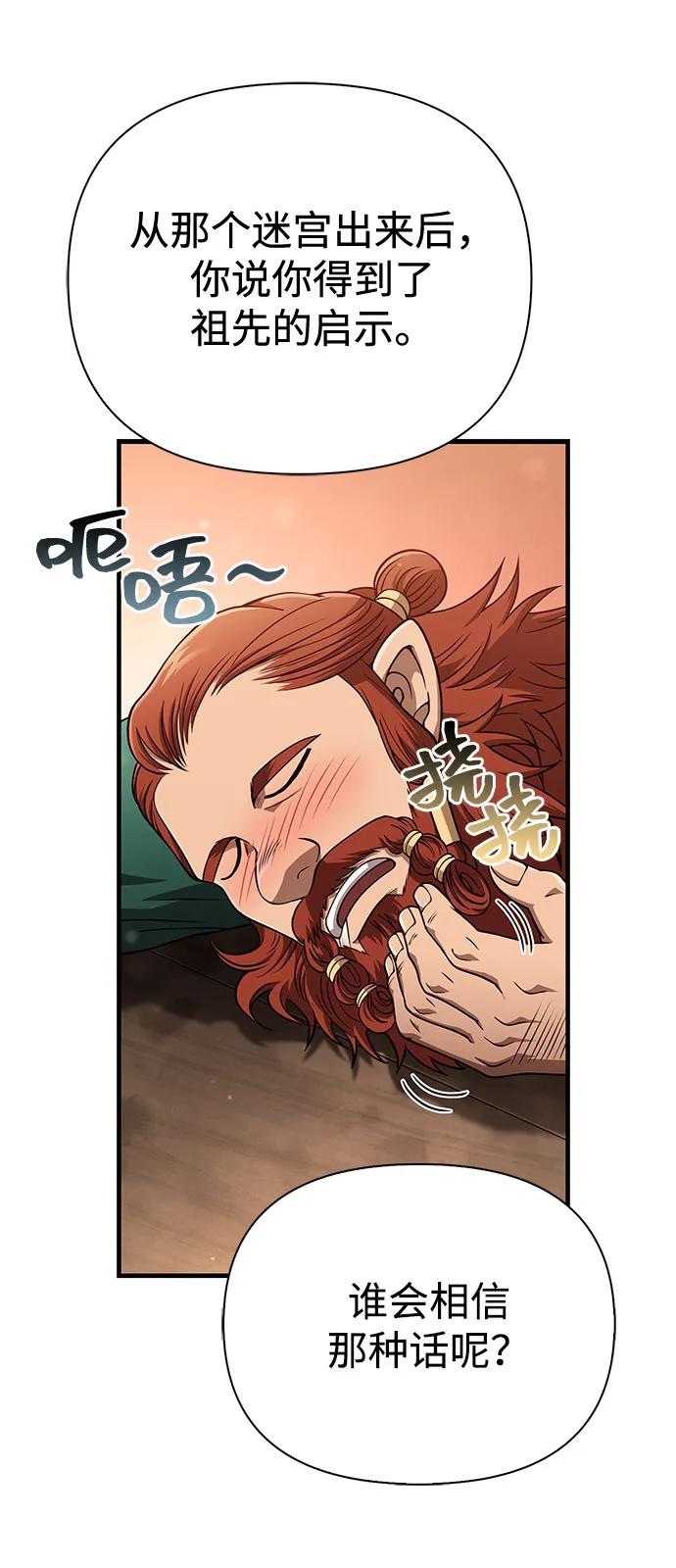 [第101话] 引领人16