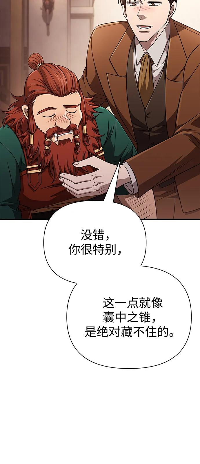 [第101话] 引领人31