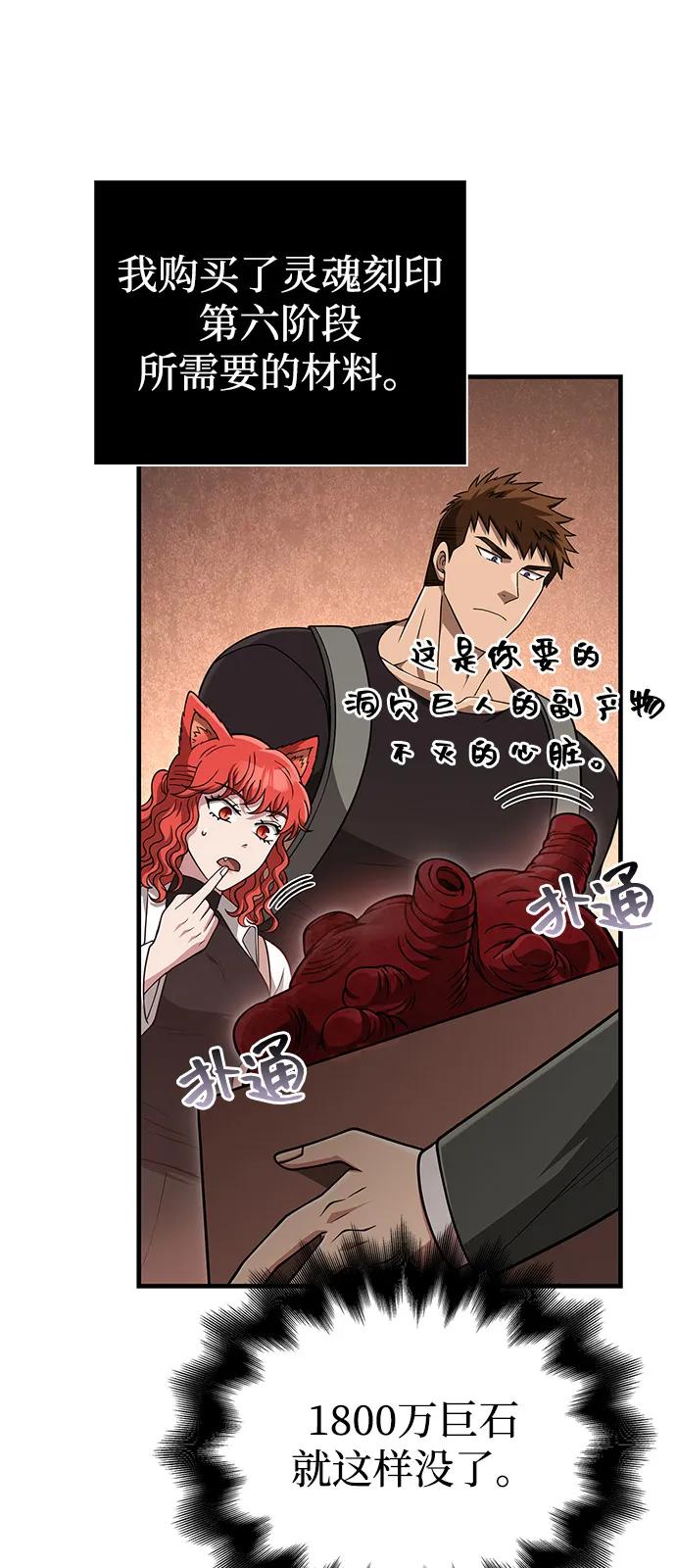 [第101话] 引领人52
