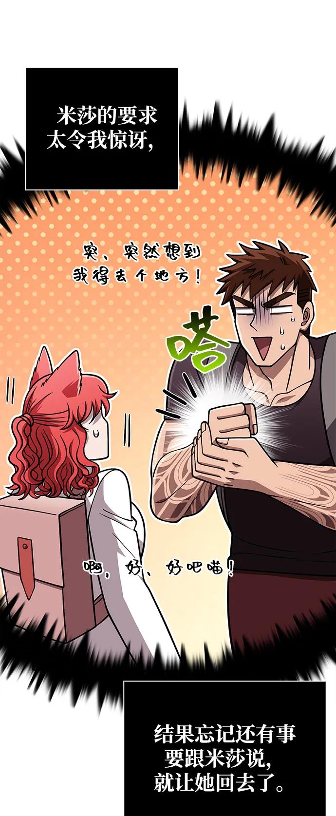 [第101话] 引领人68