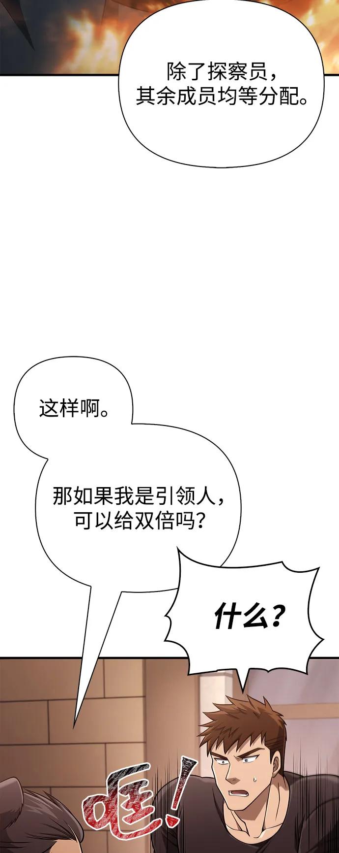 [第101话] 引领人85