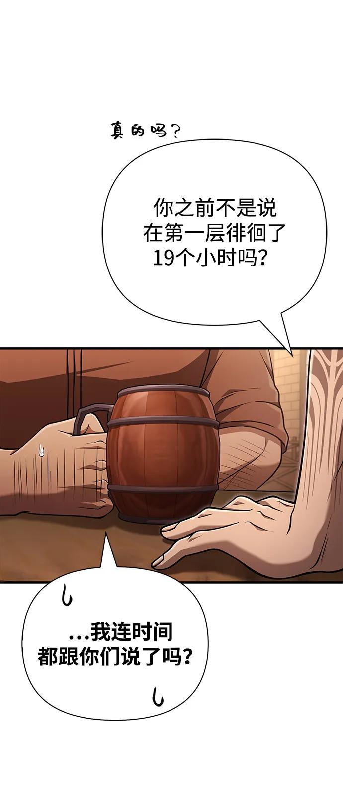 [第101话] 引领人87