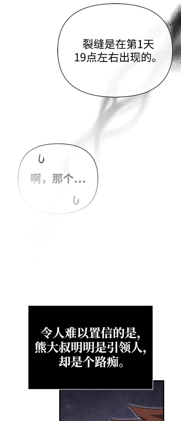 [第101话] 引领人88