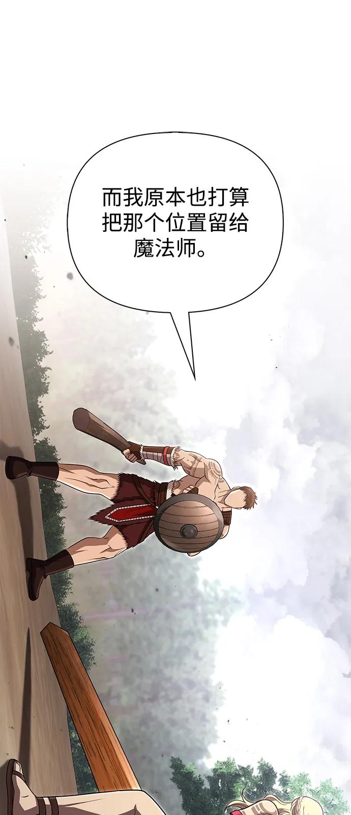 [第102话] 蛮族人之路101