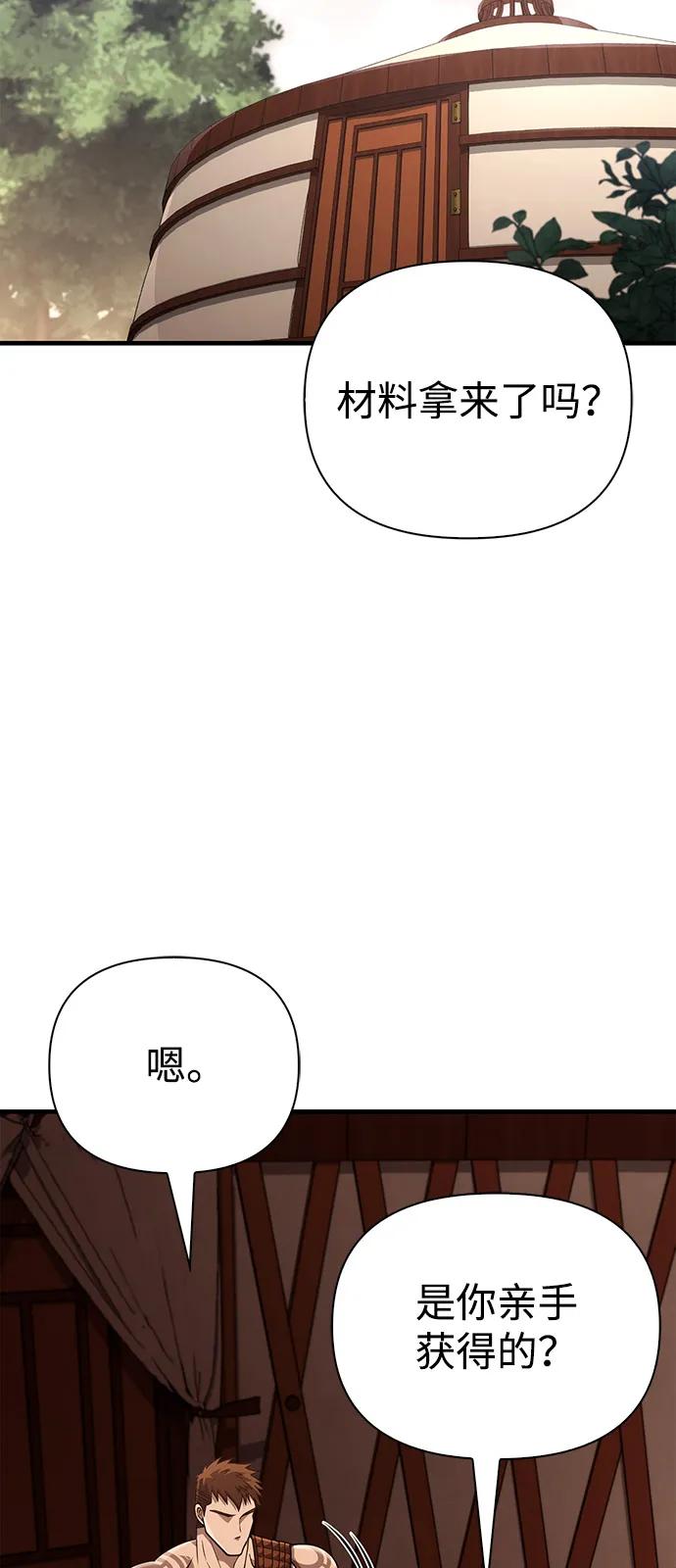 [第102话] 蛮族人之路11