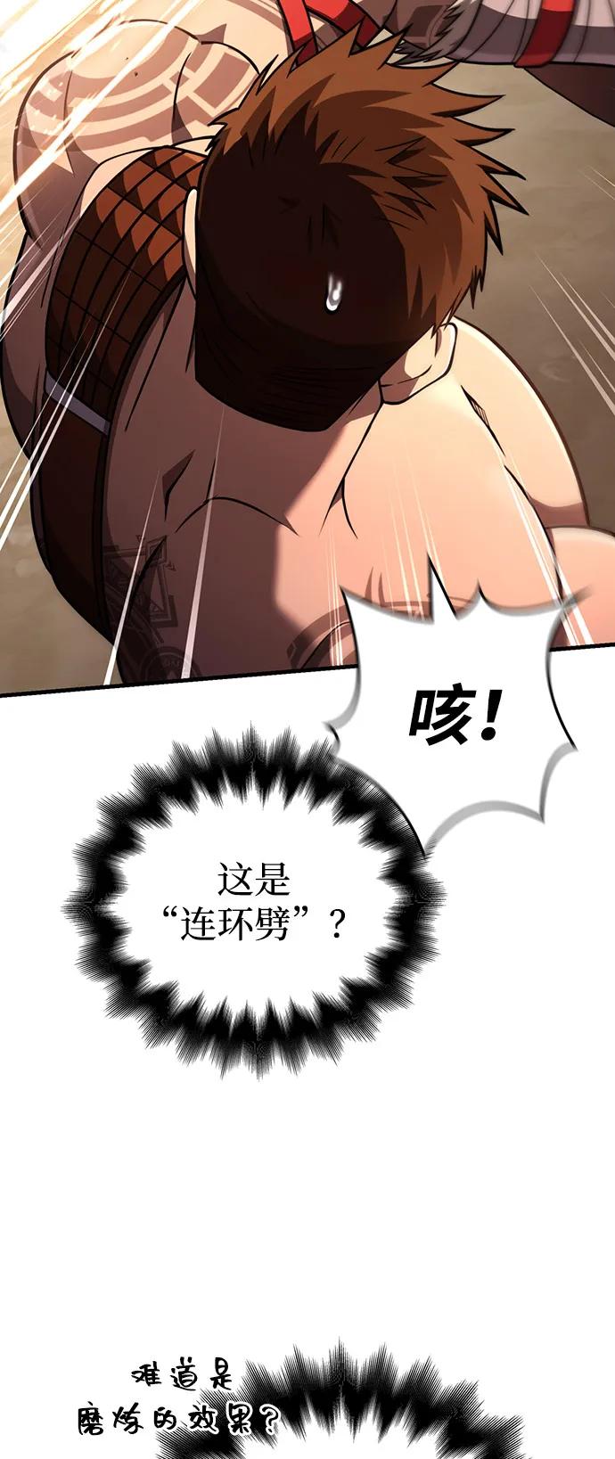 [第102话] 蛮族人之路114