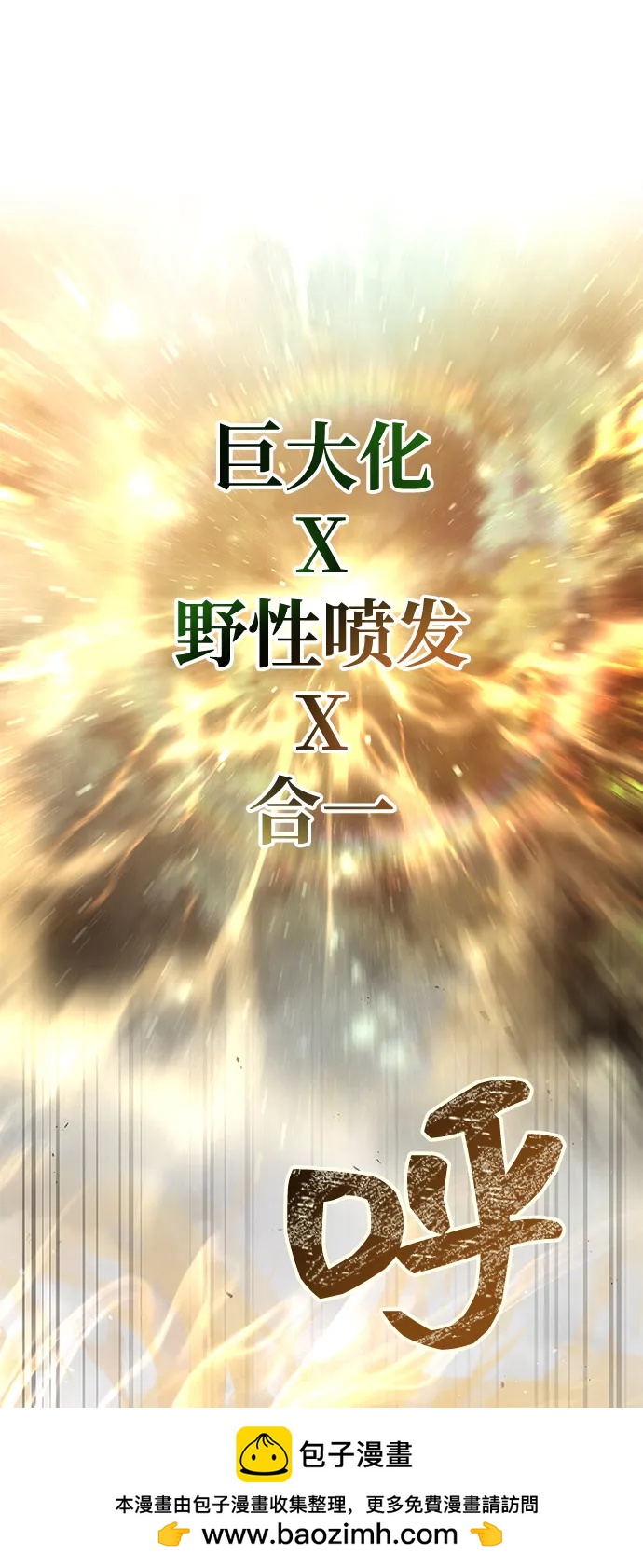 [第102话] 蛮族人之路118