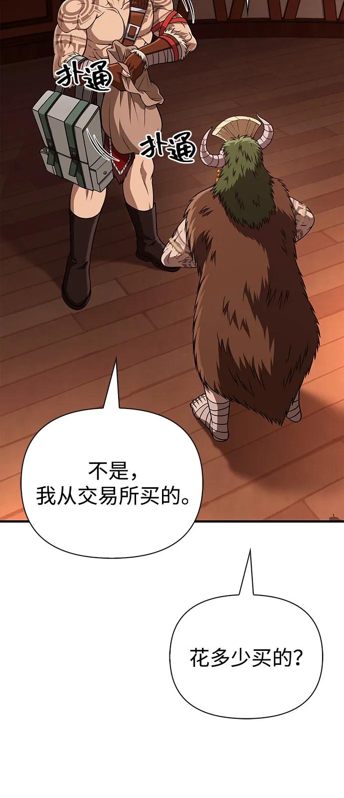 [第102话] 蛮族人之路12