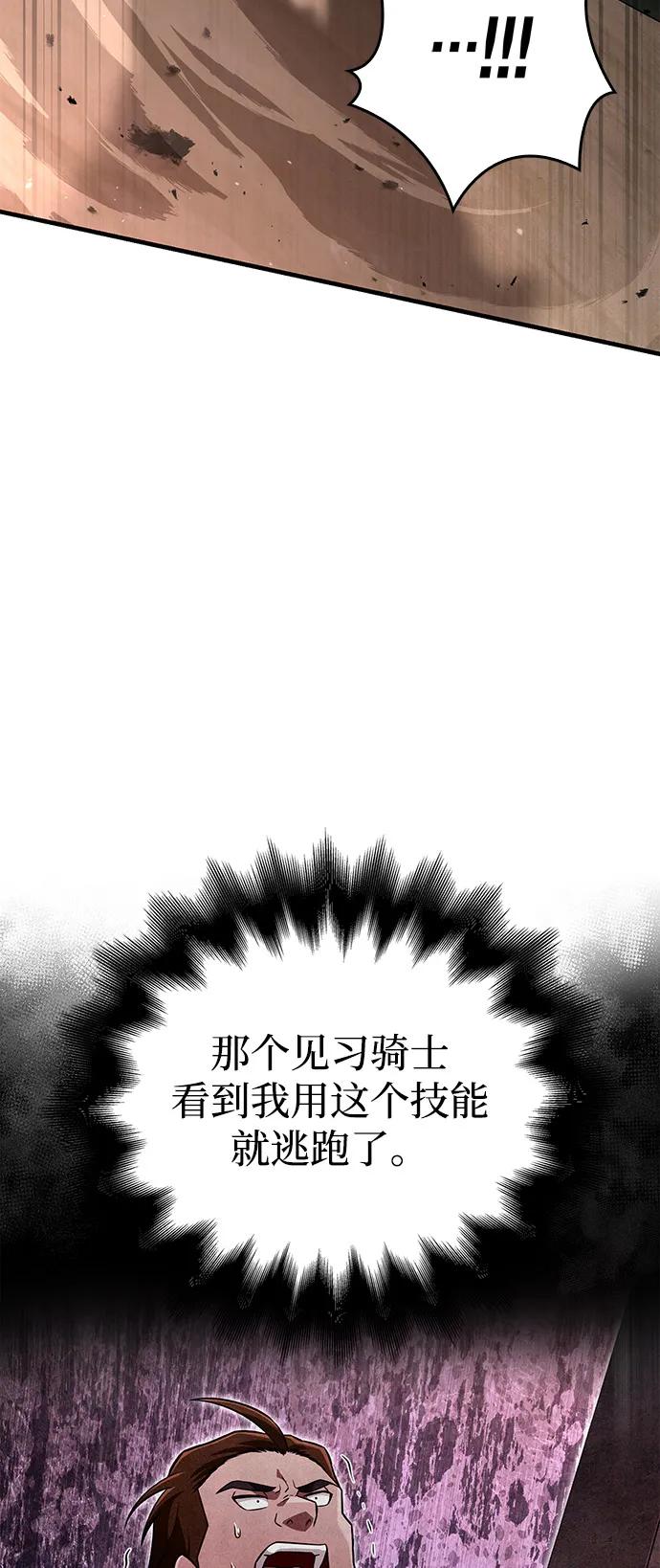 [第102话] 蛮族人之路120