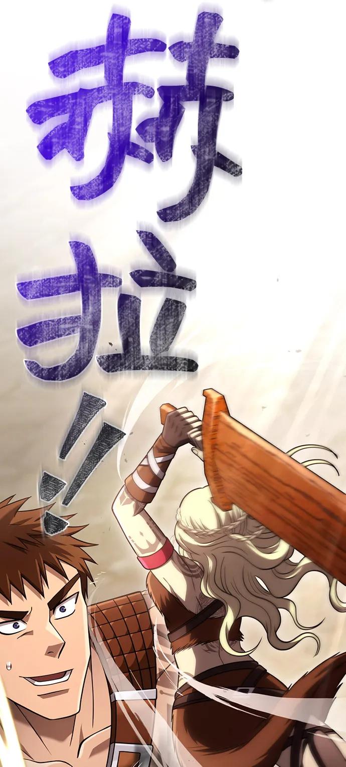 [第102话] 蛮族人之路123