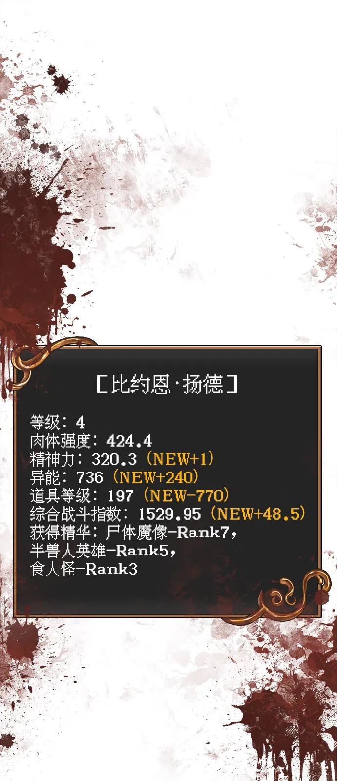 [第102话] 蛮族人之路127