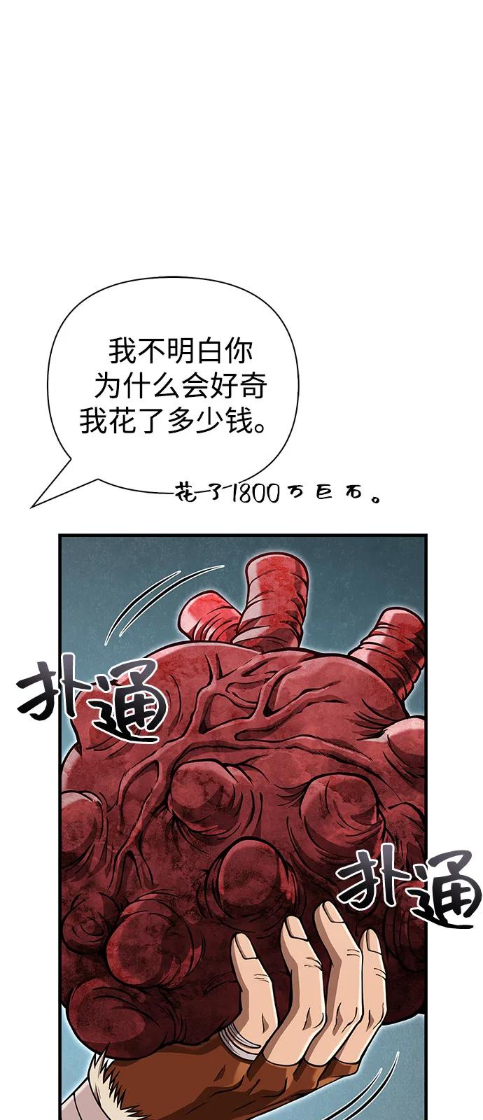 [第102话] 蛮族人之路13
