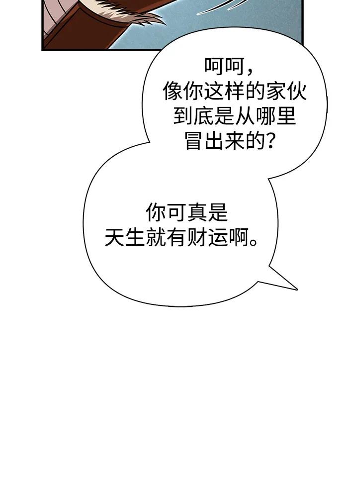 [第102话] 蛮族人之路14