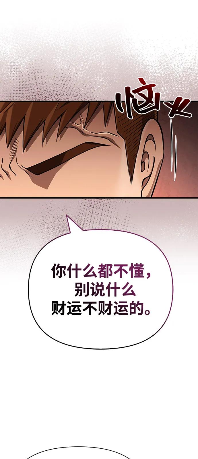 [第102话] 蛮族人之路15