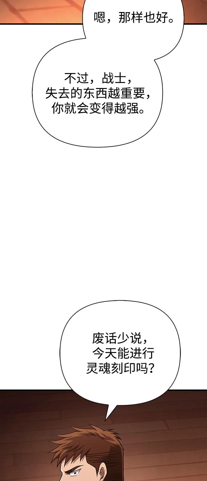 [第102话] 蛮族人之路18