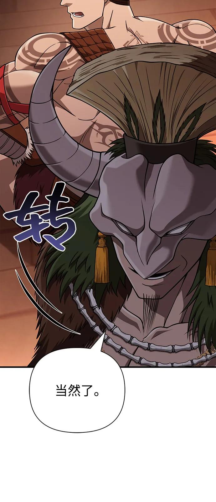 [第102话] 蛮族人之路19