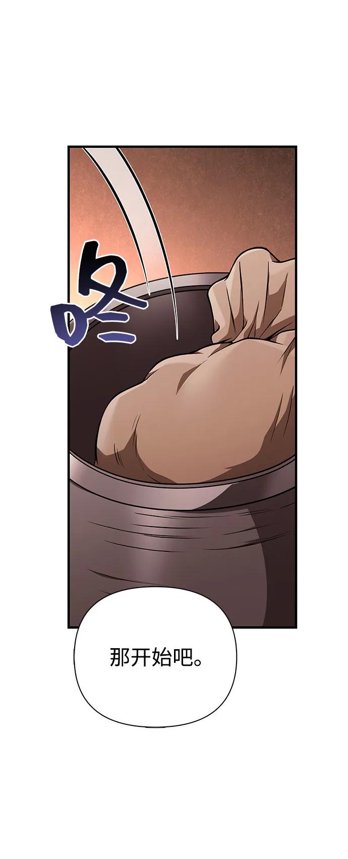 [第102话] 蛮族人之路20