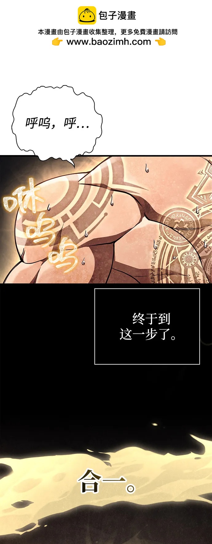 [第102话] 蛮族人之路26