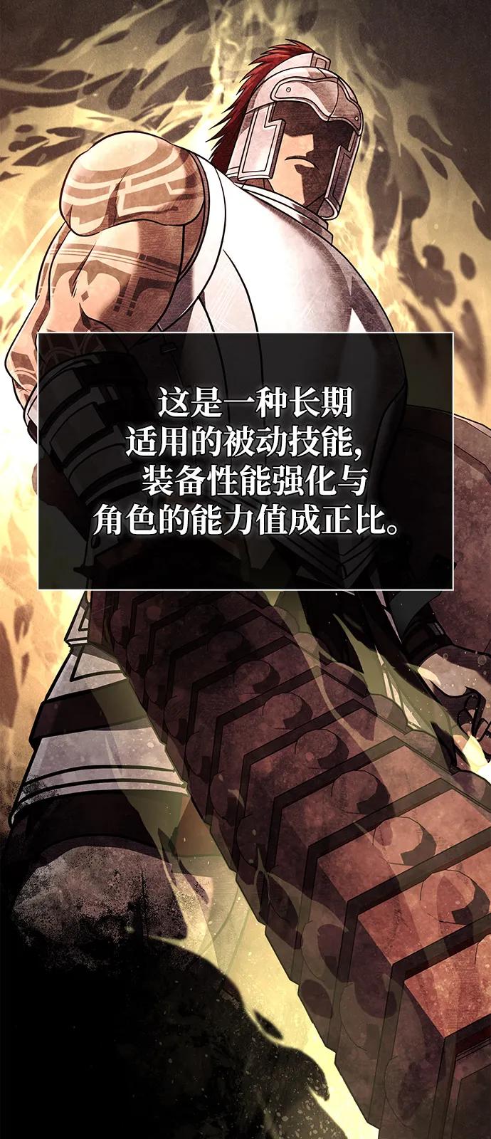 [第102话] 蛮族人之路27
