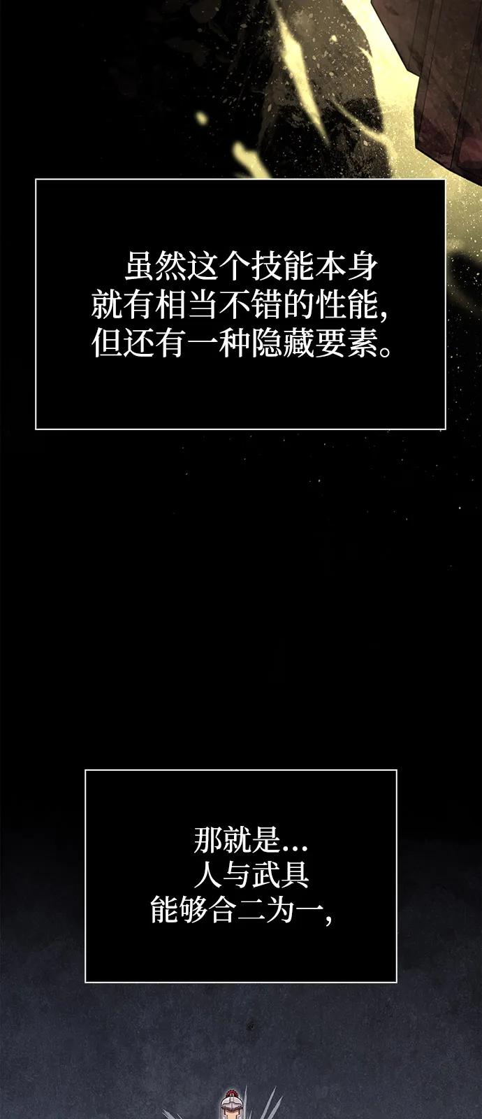 [第102话] 蛮族人之路28