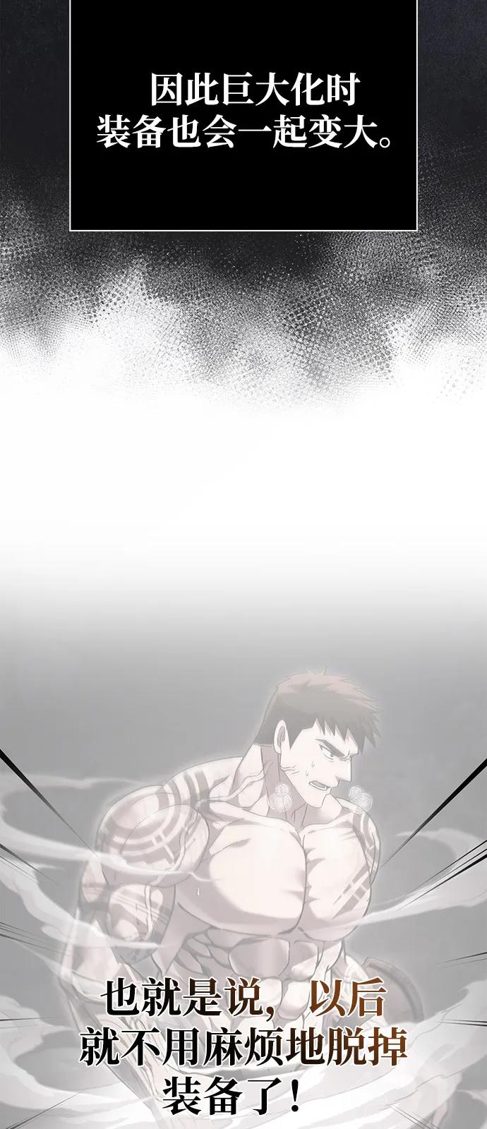 [第102话] 蛮族人之路30
