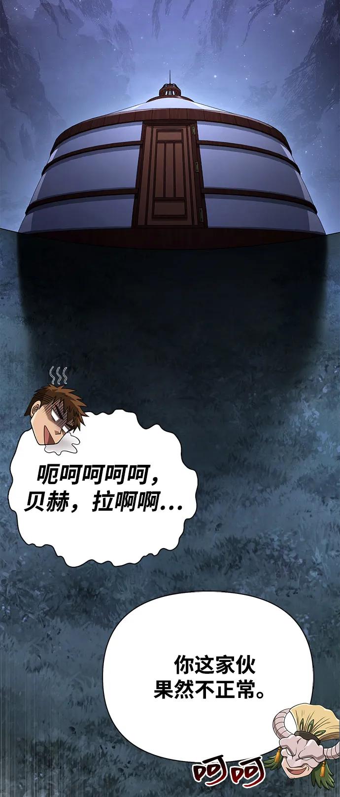 [第102话] 蛮族人之路32