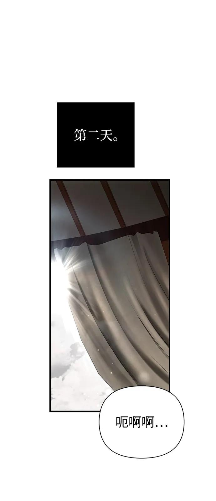 [第102话] 蛮族人之路34
