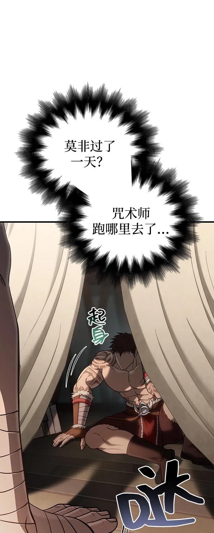 [第102话] 蛮族人之路35