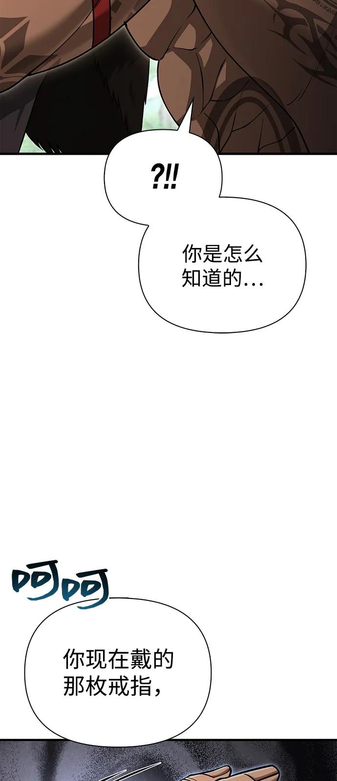 [第102话] 蛮族人之路39