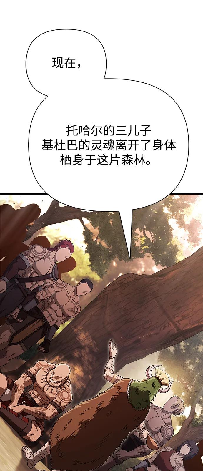 [第102话] 蛮族人之路4