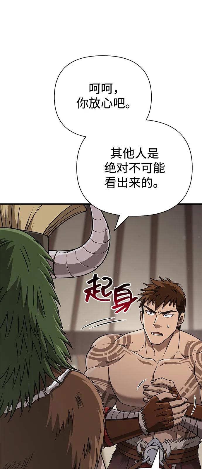 [第102话] 蛮族人之路41