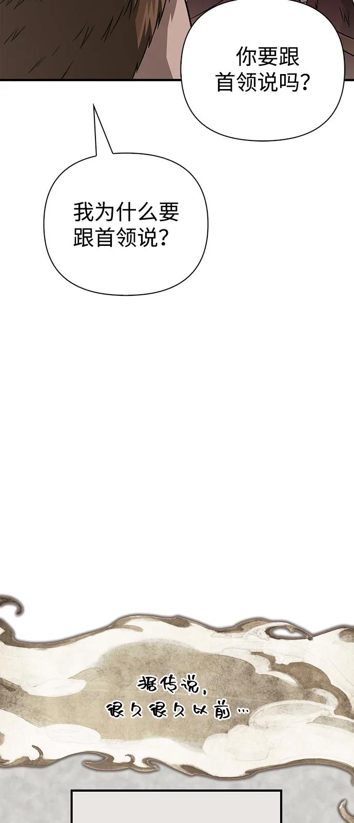 [第102话] 蛮族人之路42